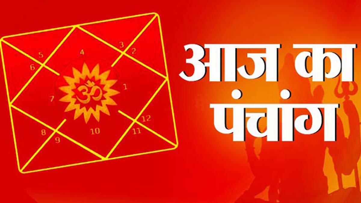 Aaj Ka Panchang 27 2020 